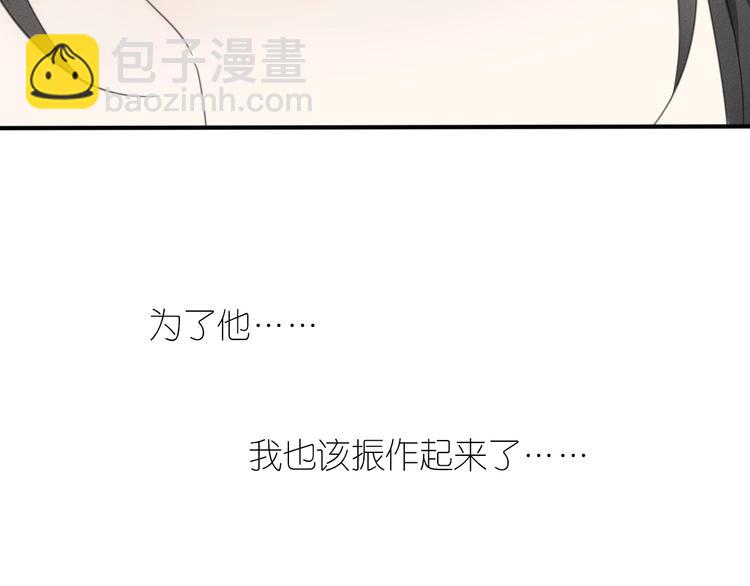 《清风不知意》第23话 你是我的弟弟 第19页