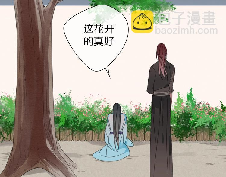 《清风不知意》第23话 你是我的弟弟 第25页