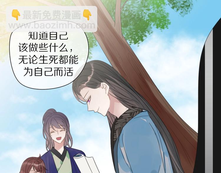 《清风不知意》第23话 你是我的弟弟 第34页
