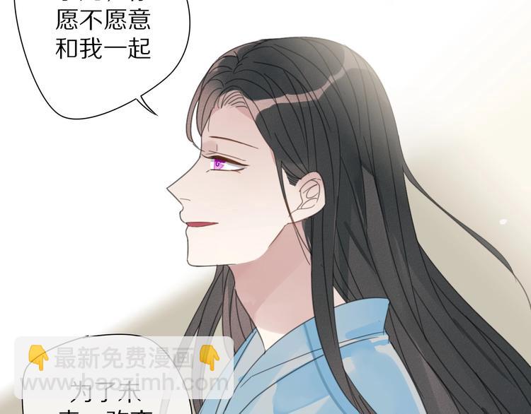 《清风不知意》第23话 你是我的弟弟 第42页