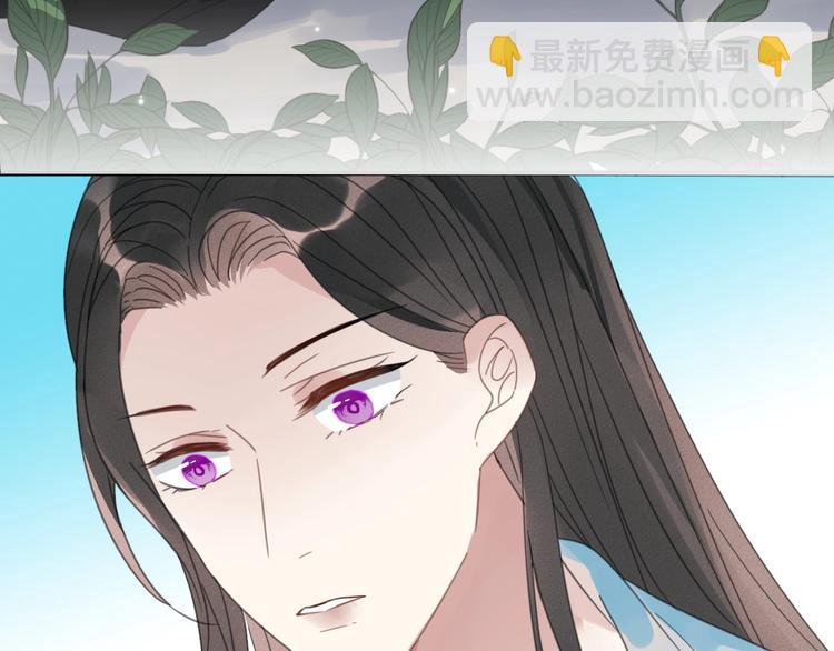 《清风不知意》第23话 你是我的弟弟 第47页