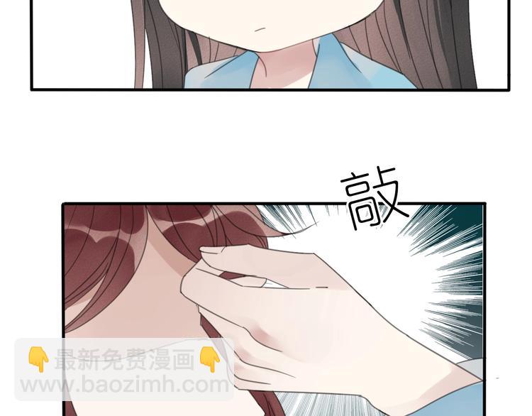 《清风不知意》第23话 你是我的弟弟 第49页