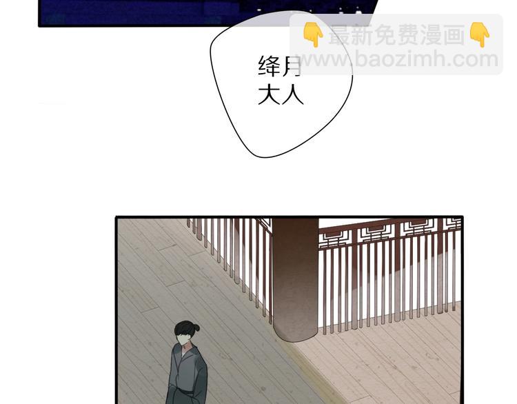 《清风不知意》第23话 你是我的弟弟 第5页