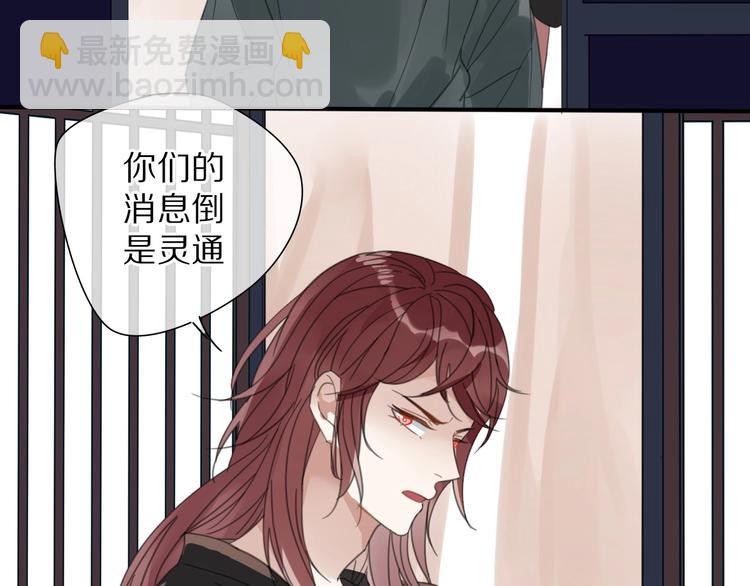 《清风不知意》第23话 你是我的弟弟 第8页