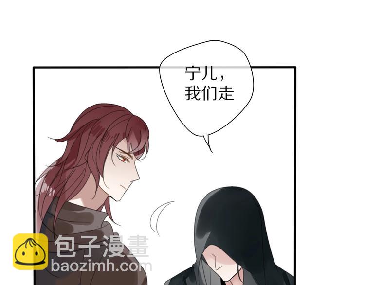 《清风不知意》第24话 复仇 第14页