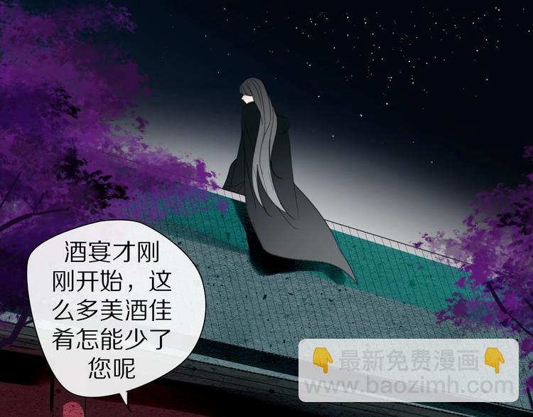 《清风不知意》第24话 复仇 第24页