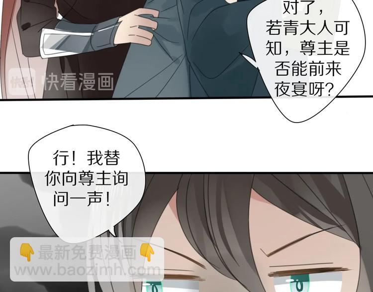 《清风不知意》第24话 复仇 第27页