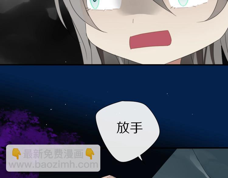 《清风不知意》第24话 复仇 第28页