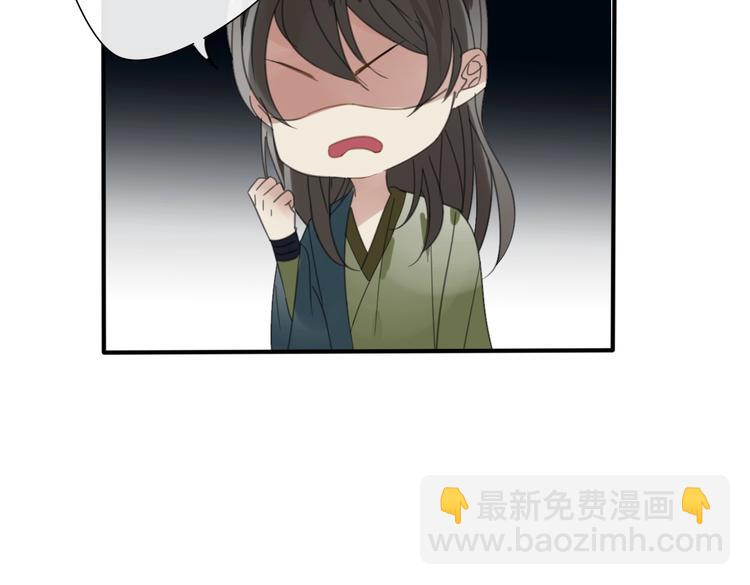 《清风不知意》第24话 复仇 第33页