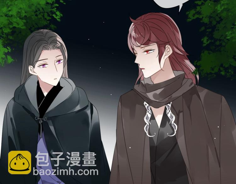 《清风不知意》第24话 复仇 第39页
