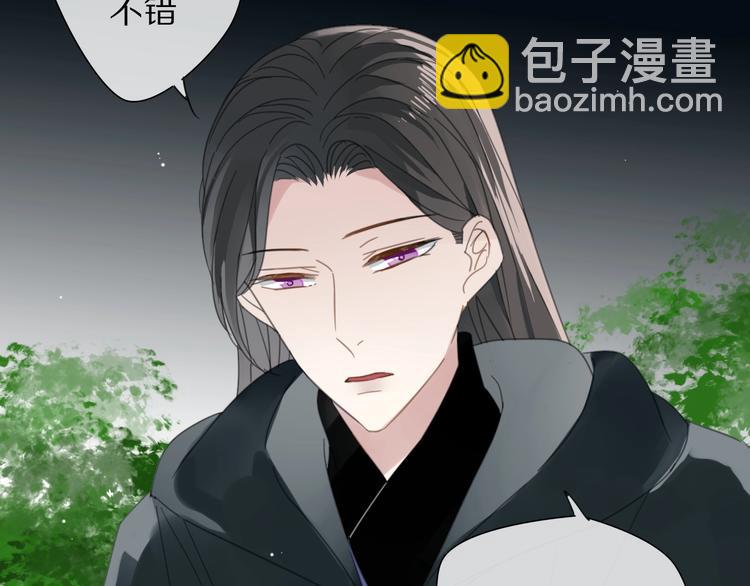 《清风不知意》第24话 复仇 第41页
