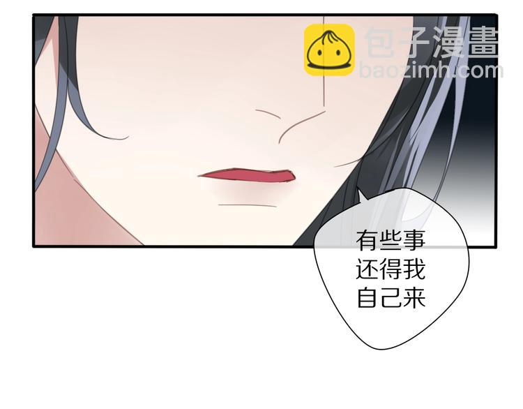《清风不知意》第24话 复仇 第49页
