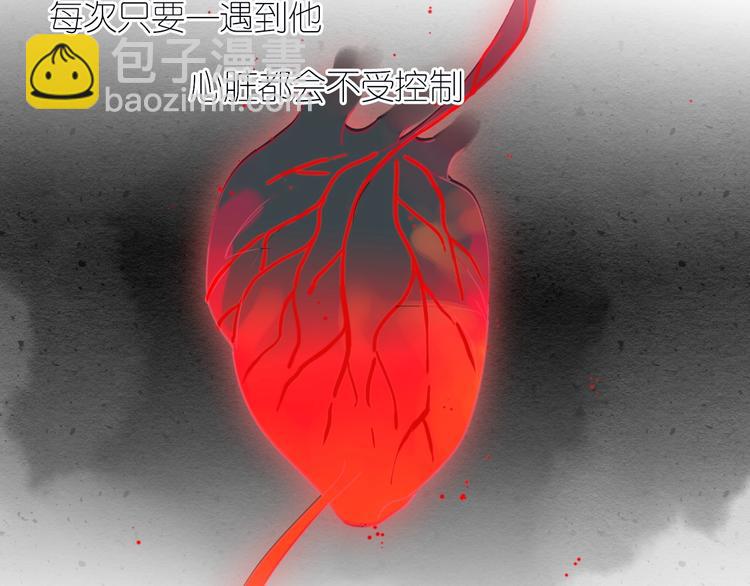 《清风不知意》第21话 告别 第15页