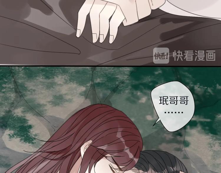 《清风不知意》第21话 告别 第17页