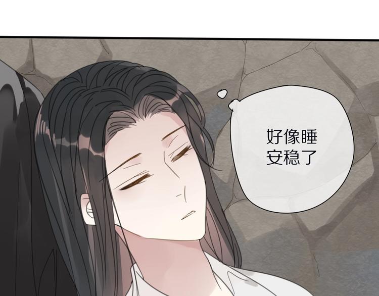 《清风不知意》第21话 告别 第21页