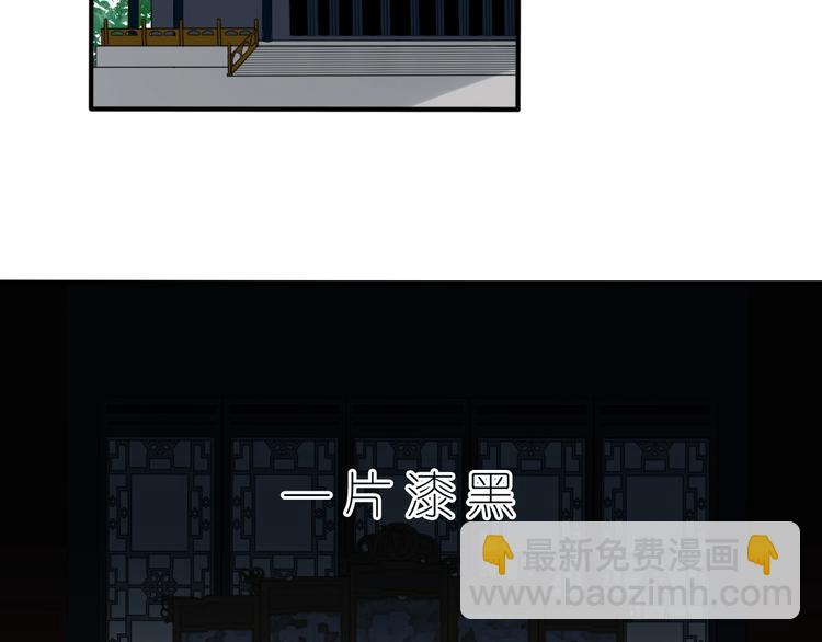《清风不知意》第21话 告别 第31页