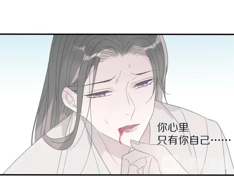 《清风不知意》第21话 告别 第34页