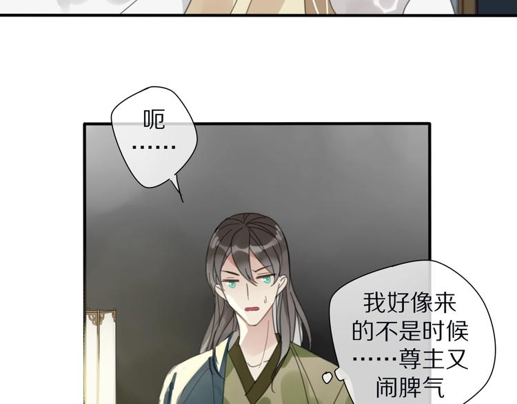 《清风不知意》第21话 告别 第39页