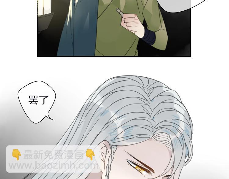 《清风不知意》第21话 告别 第40页
