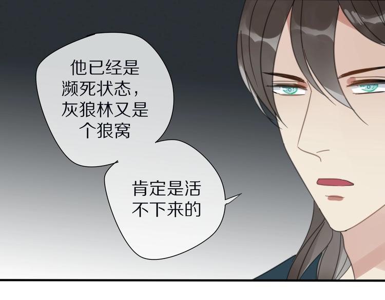 《清风不知意》第21话 告别 第43页