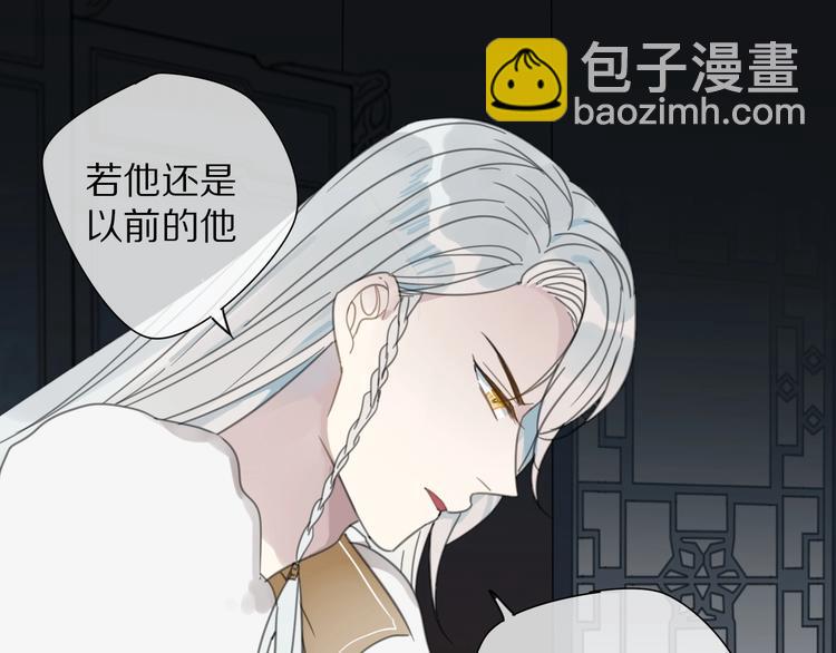 《清风不知意》第21话 告别 第44页