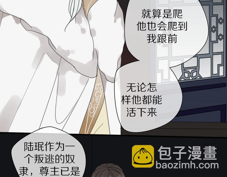 《清风不知意》第21话 告别 第45页