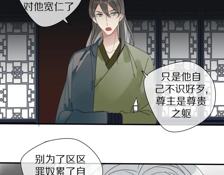 《清风不知意》第21话 告别 第46页