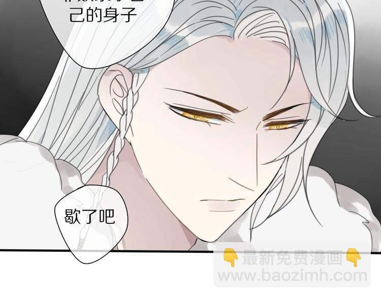 《清风不知意》第21话 告别 第47页