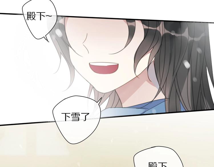 《清风不知意》第21话 告别 第50页