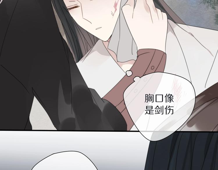 《清风不知意》第21话 告别 第7页