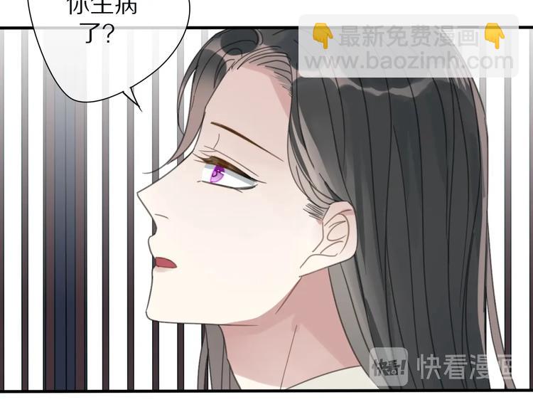 《清风不知意》第22话 亲人 第11页
