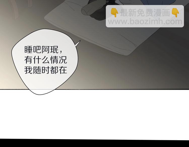 《清风不知意》第22话 亲人 第35页