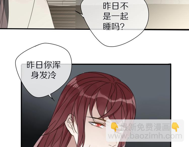 《清风不知意》第22话 亲人 第37页