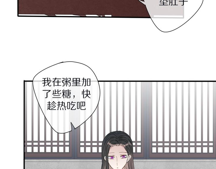 《清风不知意》第22话 亲人 第5页