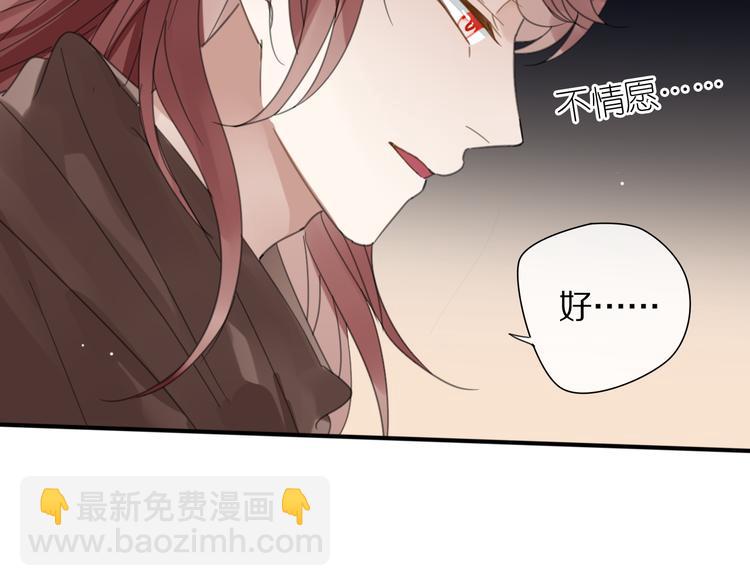 《清风不知意》第26话 曾经 第21页