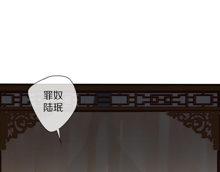 《清风不知意》第26话 曾经 第22页