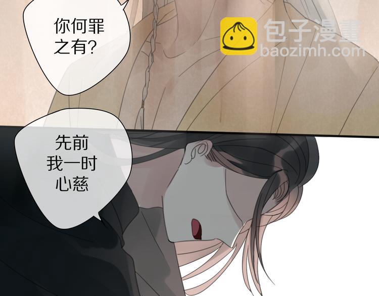 《清风不知意》第26话 曾经 第25页