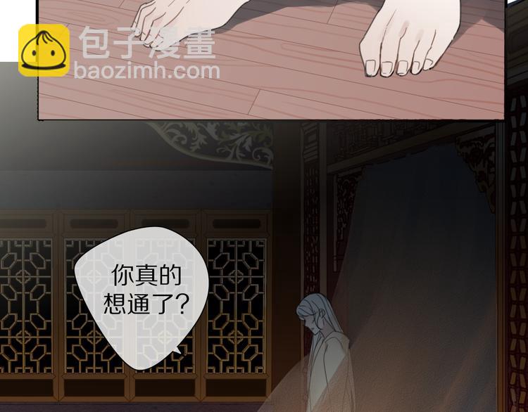 《清风不知意》第26话 曾经 第27页