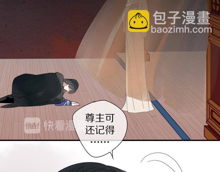 《清风不知意》第26话 曾经 第28页