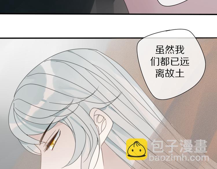 《清风不知意》第26话 曾经 第30页