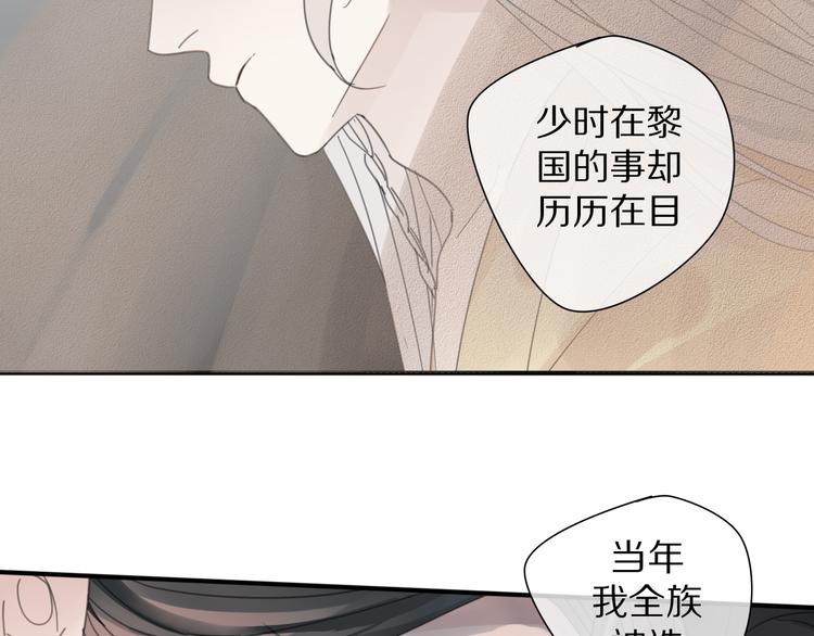 《清风不知意》第26话 曾经 第31页