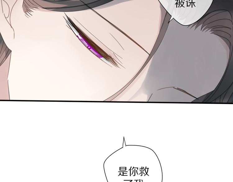 《清风不知意》第26话 曾经 第32页
