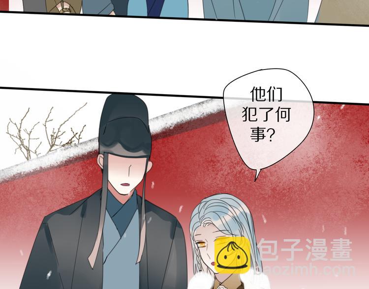 《清风不知意》第26话 曾经 第38页