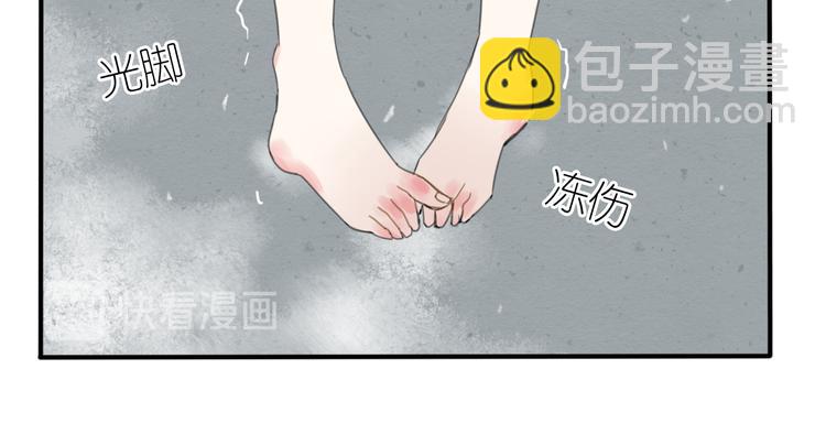 《清风不知意》第26话 曾经 第43页