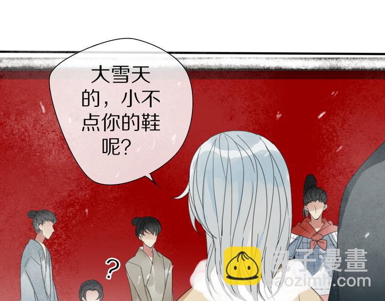 《清风不知意》第26话 曾经 第44页