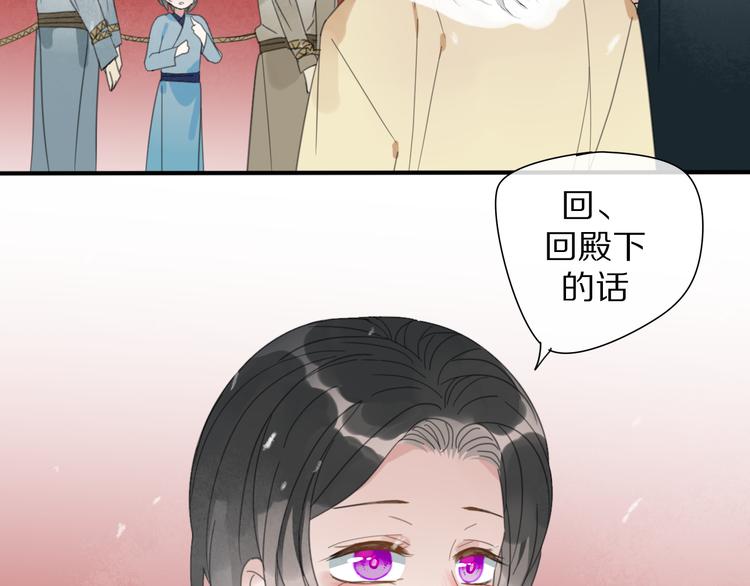 《清风不知意》第26话 曾经 第45页