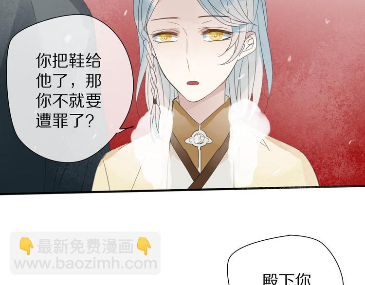 《清风不知意》第26话 曾经 第47页