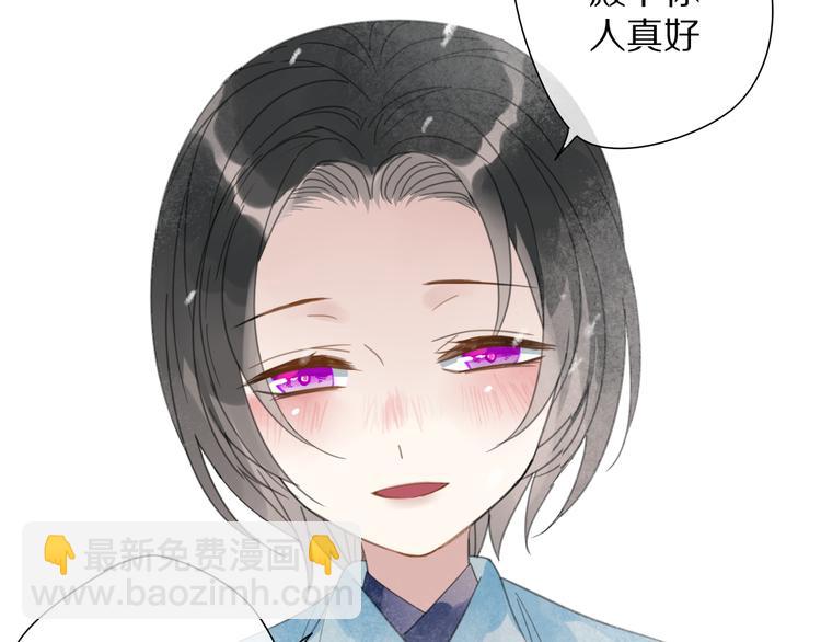 《清风不知意》第26话 曾经 第48页