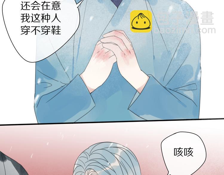 《清风不知意》第26话 曾经 第49页