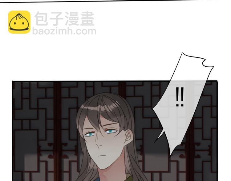 《清风不知意》第26话 曾经 第7页